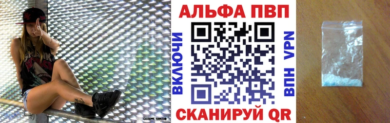 купить наркотик  Пугачёв  A PVP VHQ 