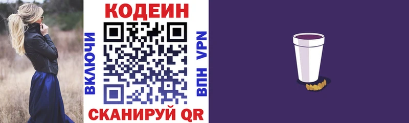 blacksprut ONION  Пугачёв  Кодеин напиток Lean (лин)  цены  